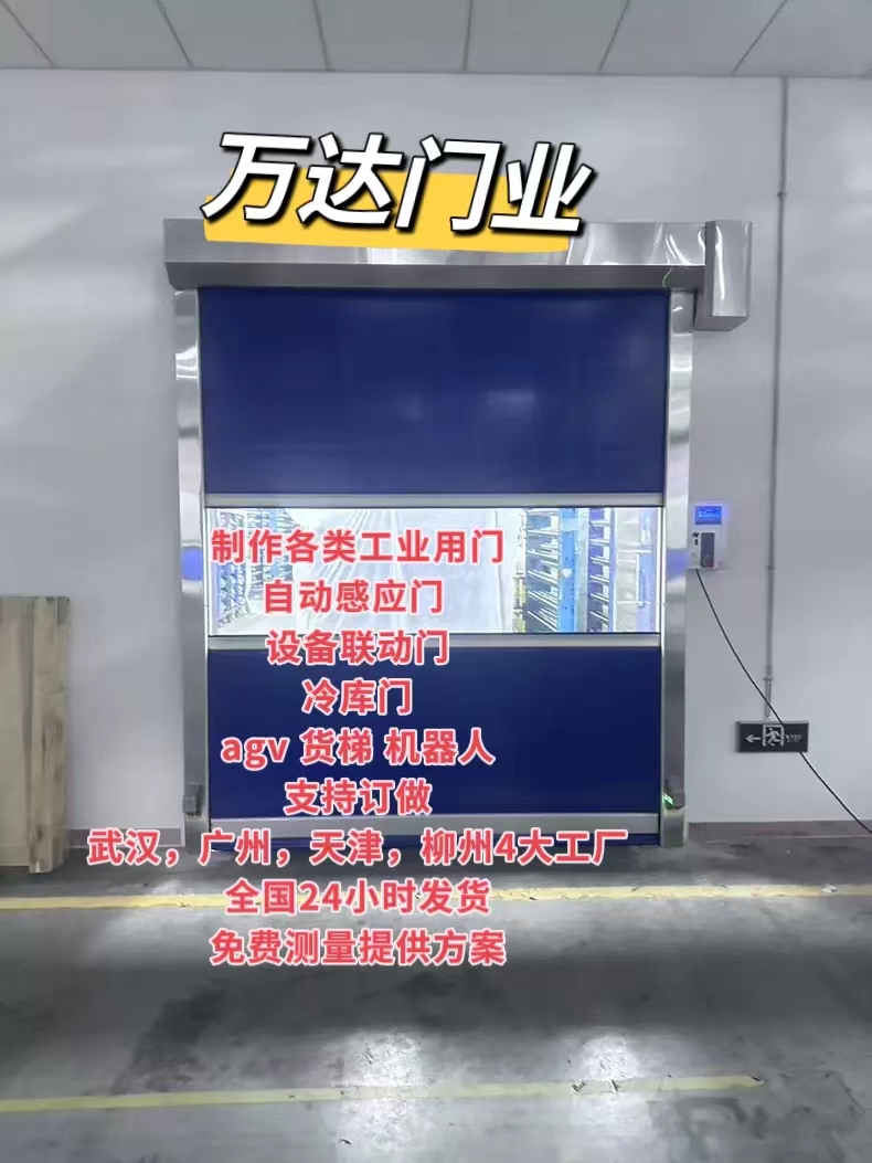锡山货梯联动PVC快速门