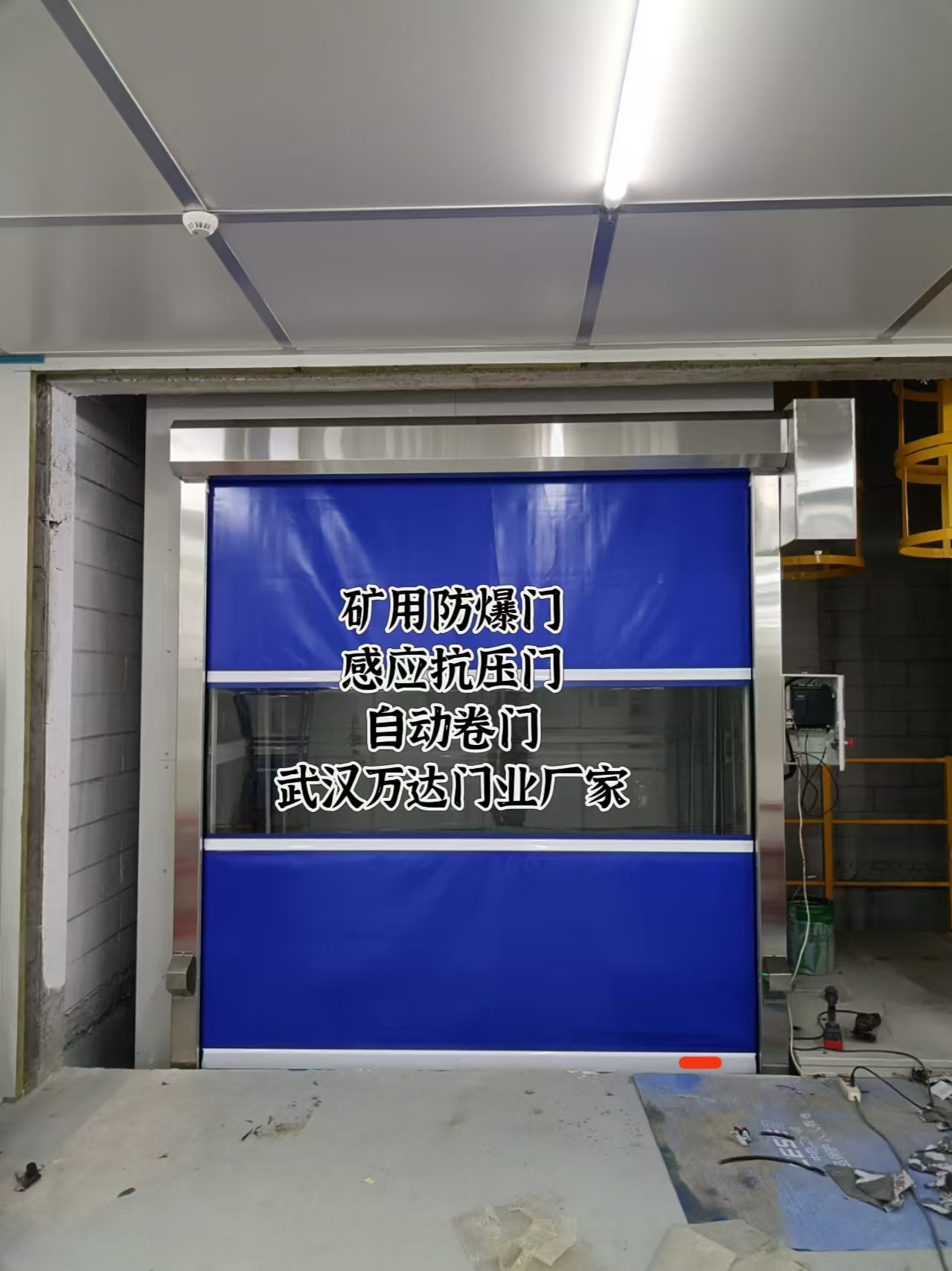 锡山电动快速风门