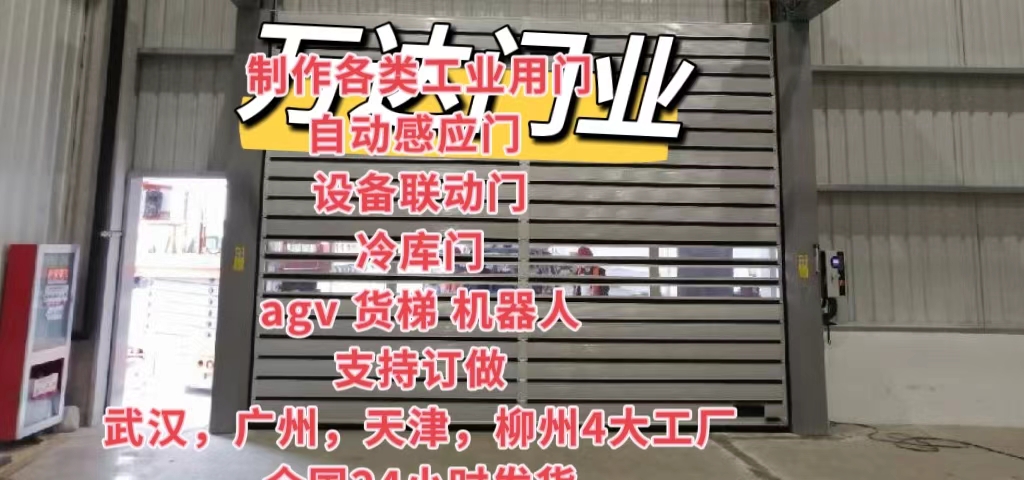 锡山防爆电动卷帘门（镀锌）